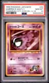 Sabrina'S Gastly