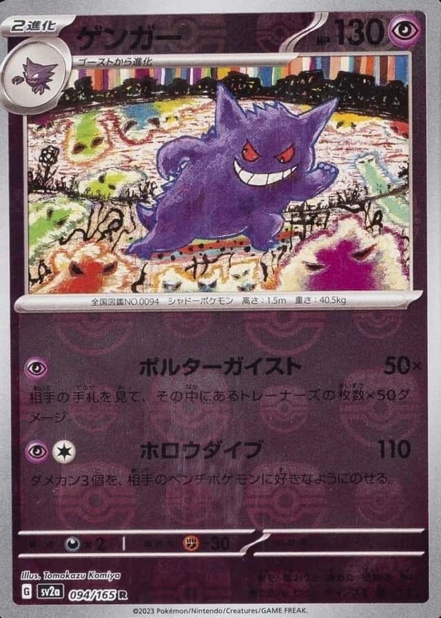 Master Ball · Reverse Holo