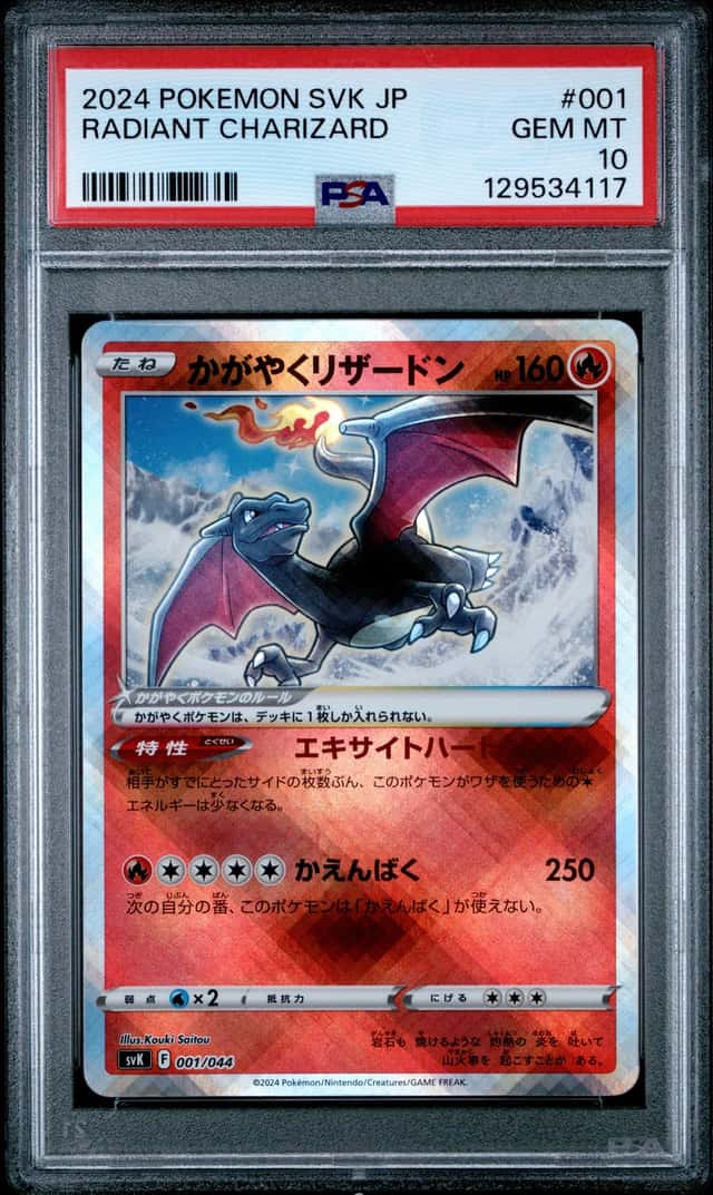 Radiant Charizard