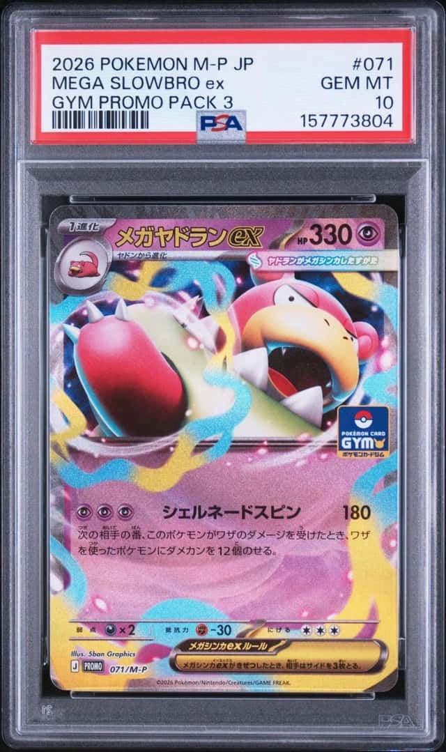 MEGA SLOWBRO ex