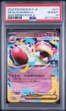 Mega Slowbro Ex