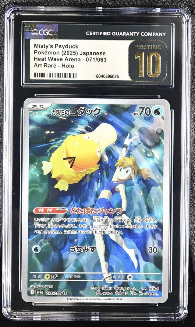 Misty's Psyduck