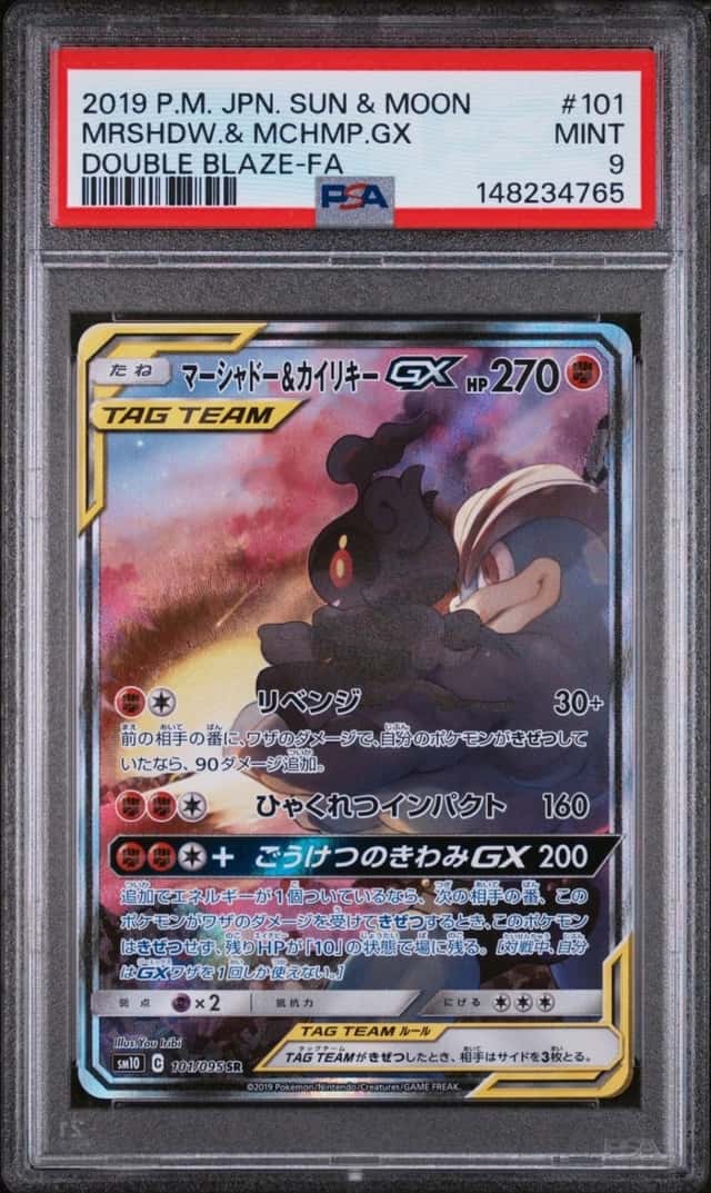Marshadow & Machamp GX