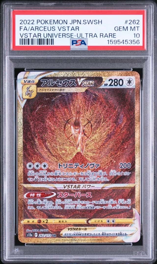 Arceus VSTAR