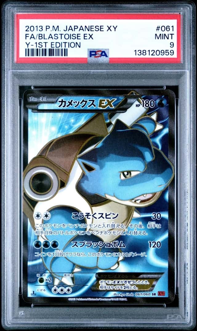 Blastoise EX