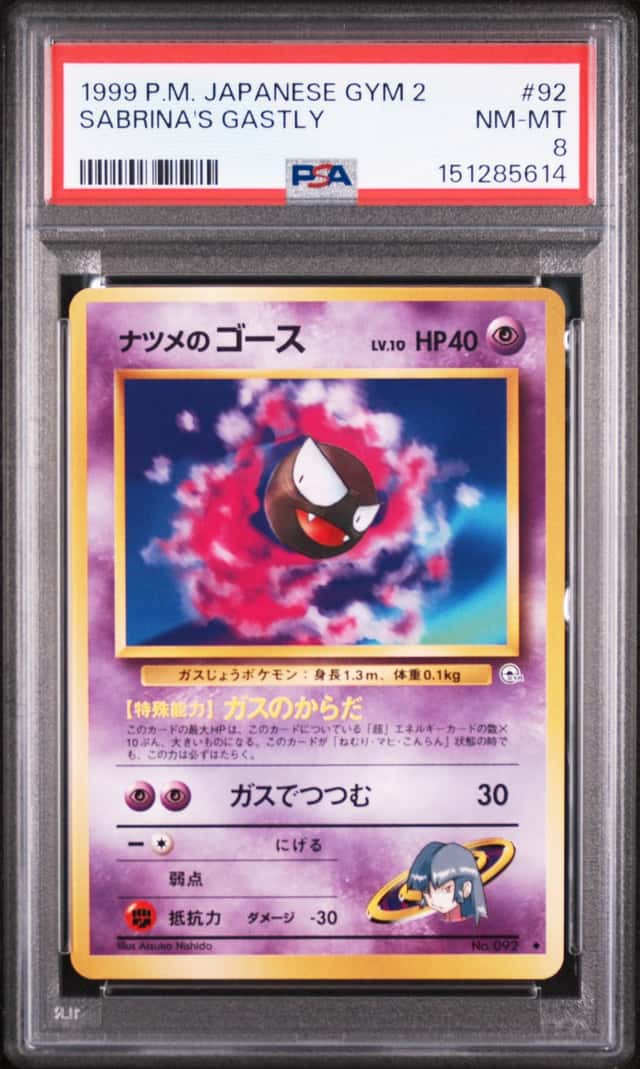 Sabrina's Gastly