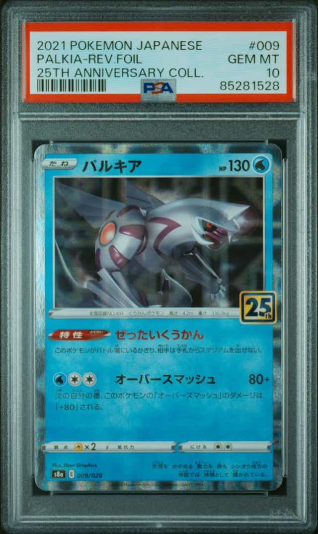 Palkia