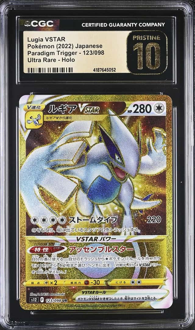 Lugia VSTAR