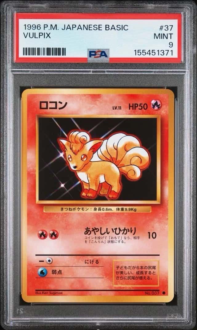 Vulpix