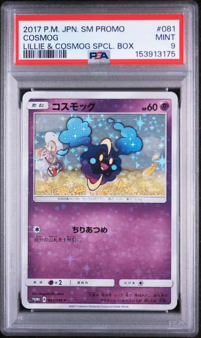 Cosmog