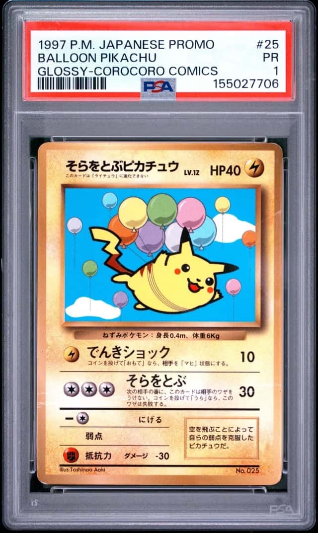 Balloon Pikachu