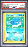Qwilfish