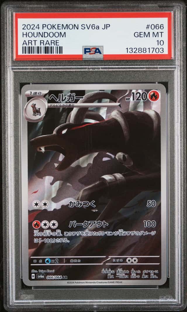 Houndoom