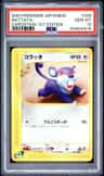 Rattata