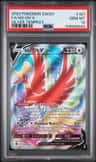 Ho-Oh V