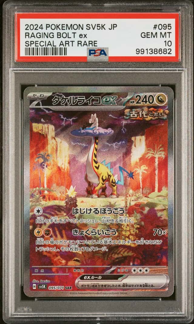 RAGING BOLT ex