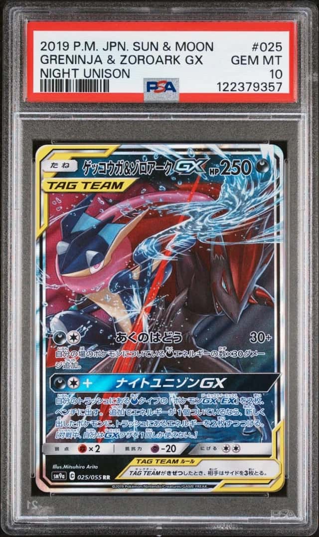 Greninja & Zoroark GX