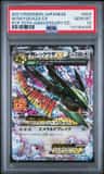 M Rayquaza Ex