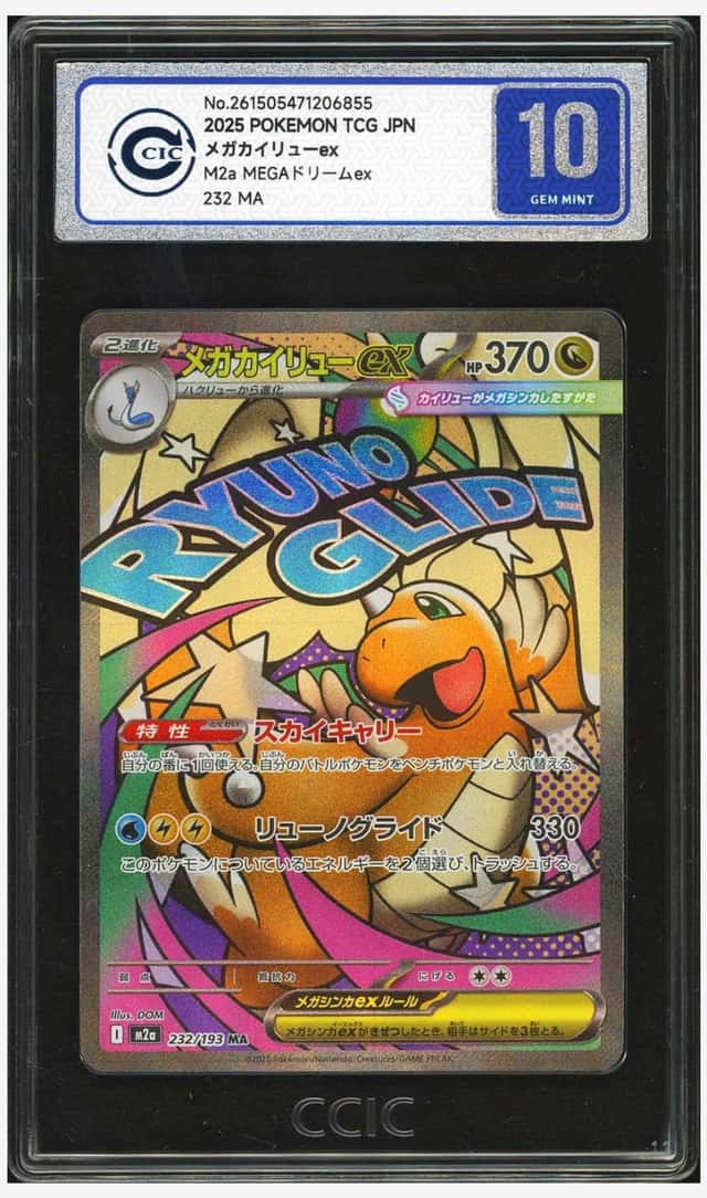 MEGA DRAGONITE ex