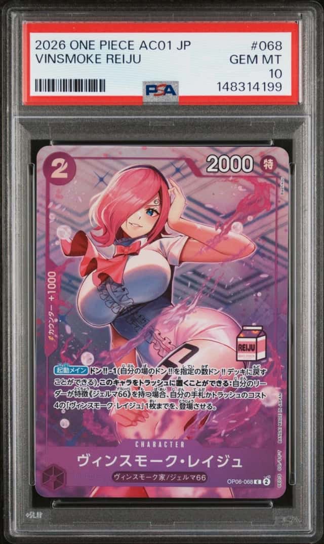 Vinsmoke Reiju