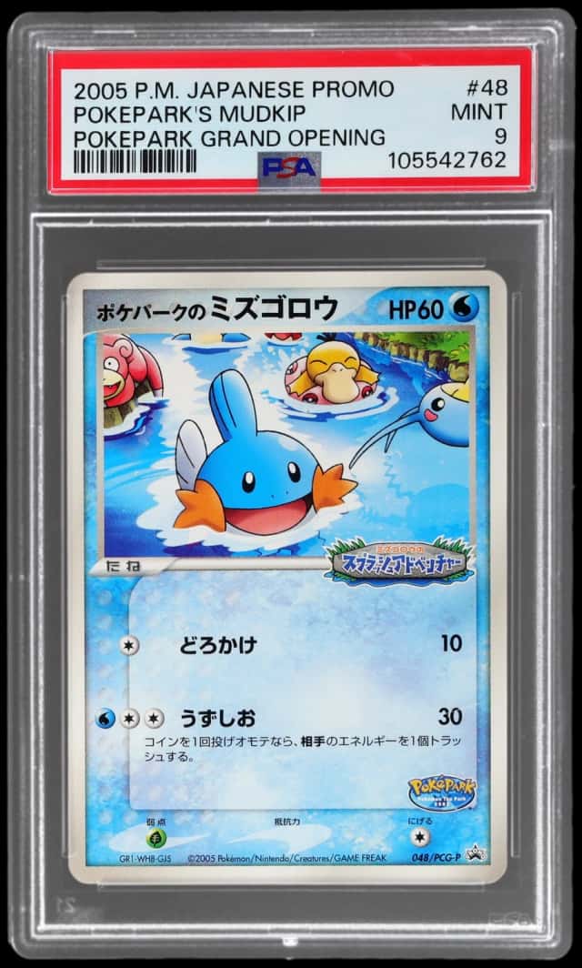 2005 Pokemon Pcg Era Japanese Promo Cards Mudkip's Big Splash Pokepark's Mudkip #048PCGP