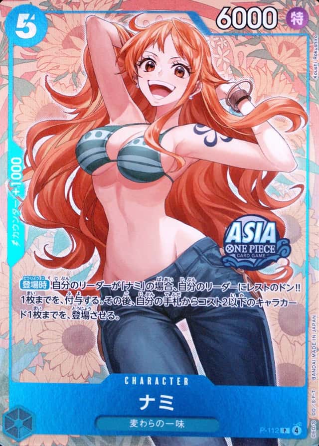 Koushi Rokushiro