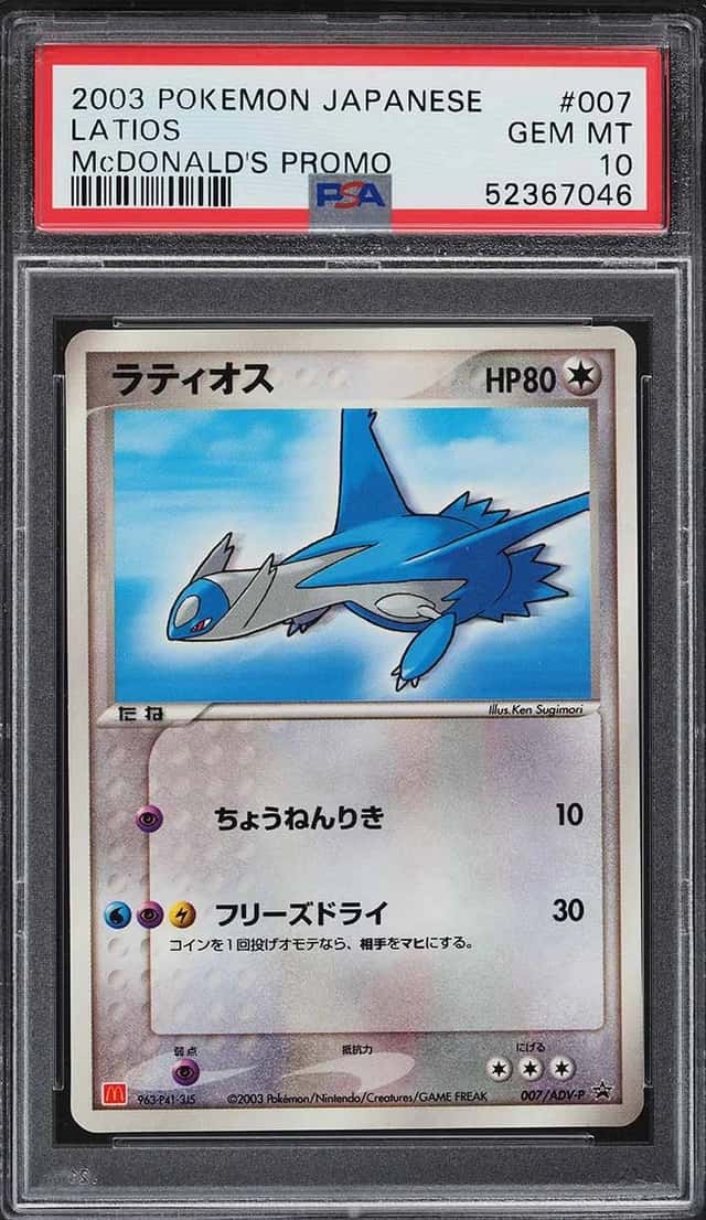Latios