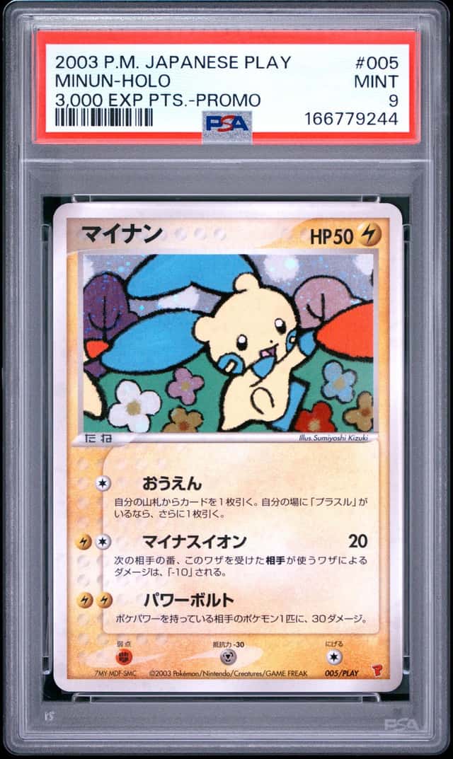 Minun