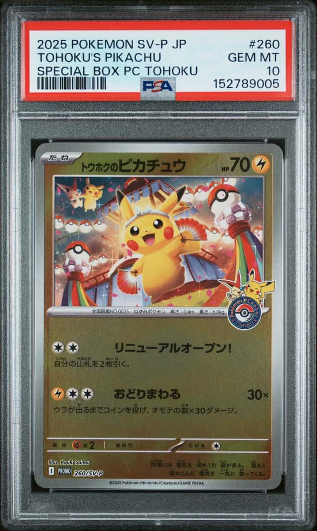 2025 POKEMON JAPANESE PROMO POKEMON CENTER TOHOKU #260 TOHOKU'S PIKACHU PSA 10