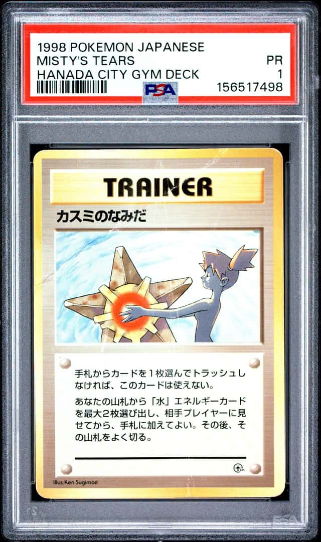 Misty's Tears