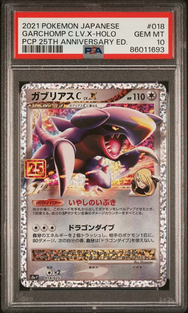 PSA 10 GARCHOMP LV X 018/025 25th Anniversary PCP Promo Japanese Pokemon Card
