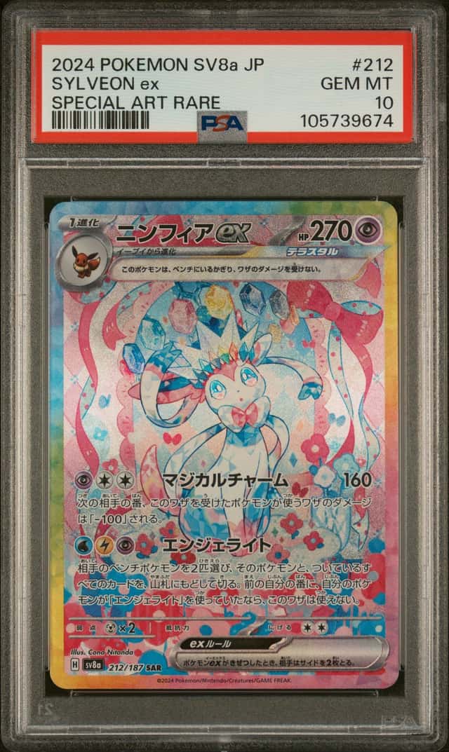PSA 10 Pokemon Card Sylveon ex SAR 212/187 SV8a Terastal Festival ex JP