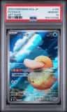 Psyduck