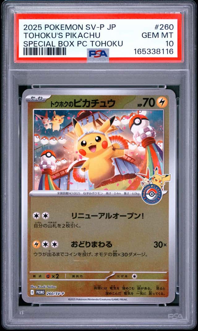2025 POKEMON JAPANESE PROMO POKEMON CENTER TOHOKU #260 TOHOKU'S PIKACHU PSA 10