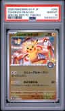 Tohoku'S Pikachu