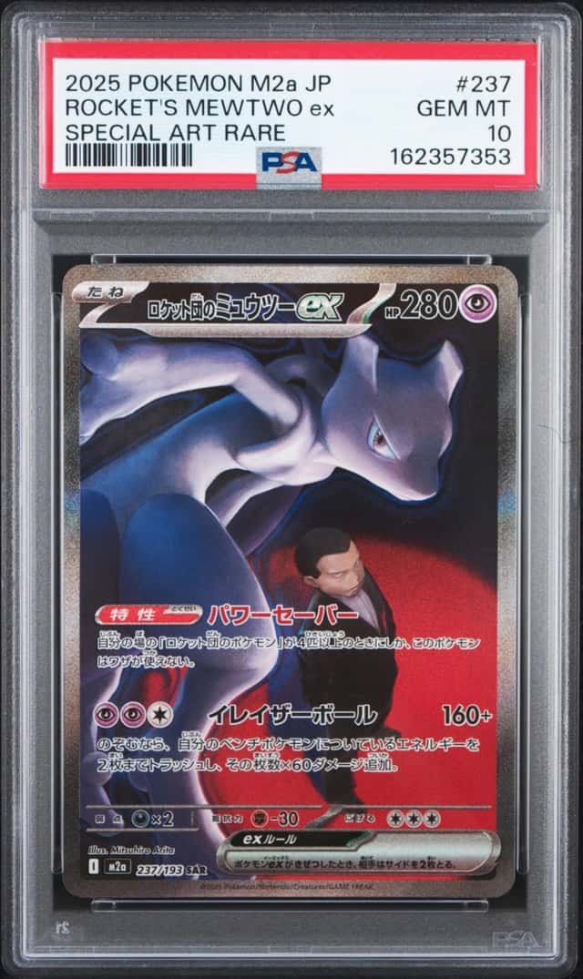 2025 POKEMON JPN MEGA DREAM EX SPECIAL ART RARE TEAM ROCKET'S MEWTWO EX PSA 10