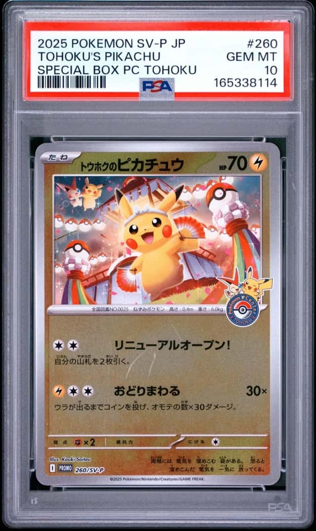 2025 POKEMON JAPANESE PROMO POKEMON CENTER TOHOKU #260 TOHOKU'S PIKACHU PSA 10