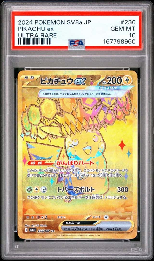 PIKACHU ex