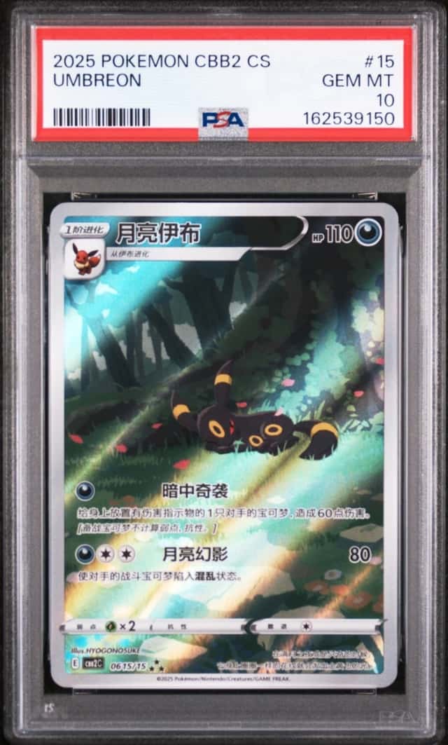 Umbreon