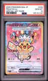 Pikachu Ex