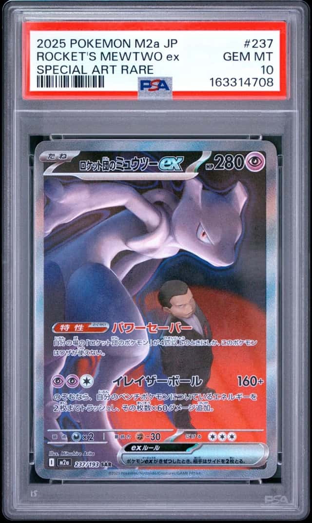 2025 POKEMON JPN MEGA DREAM EX SPECIAL ART RARE TEAM ROCKET'S MEWTWO EX PSA 10