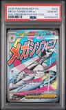Mega Gardevoir Ex