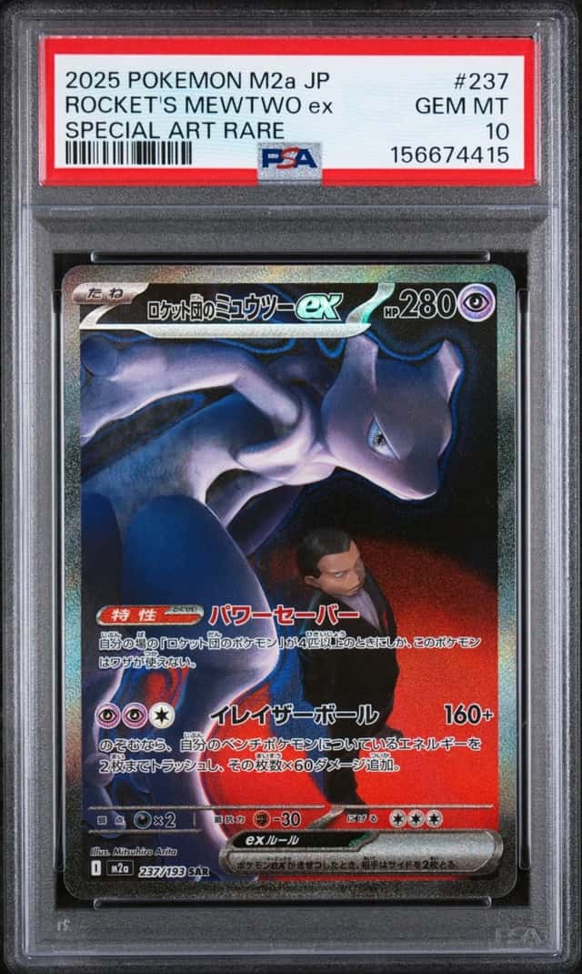 ROCKET'S MEWTWO ex