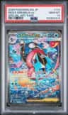 Mega Greninja Ex