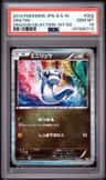 Dratini