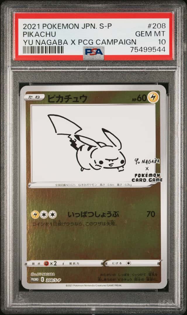 2021 POKEMON JAPANESE S PROMO #208 PIKACHU YU NAGABA X PCG CAMPAIGN PSA 10