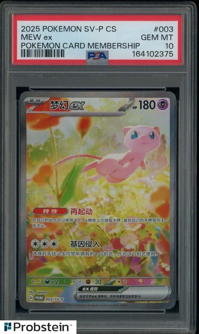 MEW ex