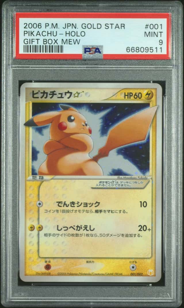 POKEMON GOLD STAR PIKACHU-HOLO 2005 JP GIFT BOX MEW #001 PSA 9