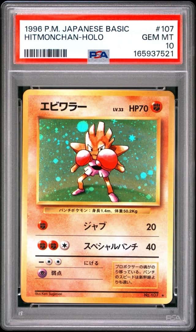Hitmonchan