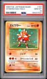 Hitmonchan